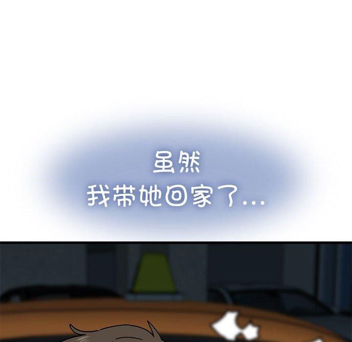 《发小碰不得》漫画 第59話