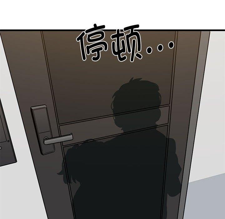 《发小碰不得》漫画 第59話