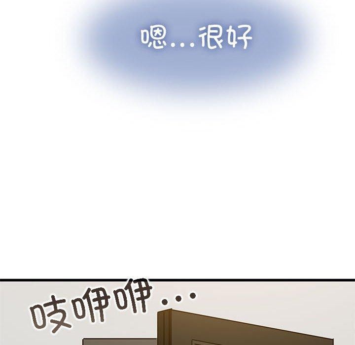 《发小碰不得》漫画 第59話
