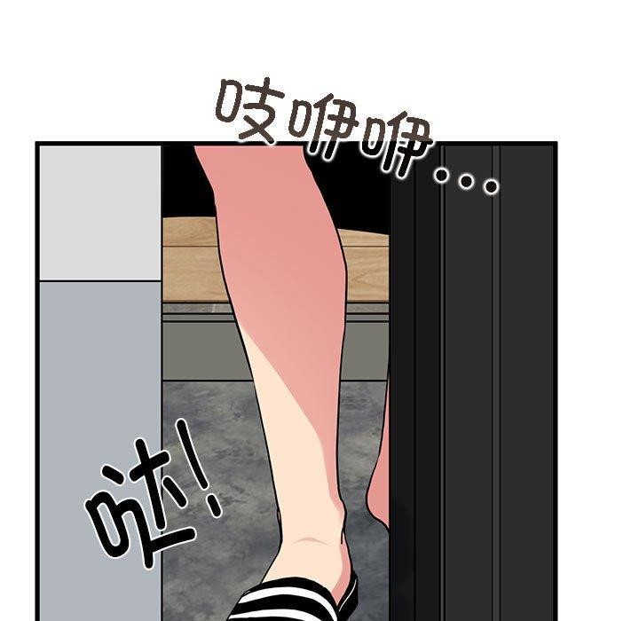 《发小碰不得》漫画 第59話