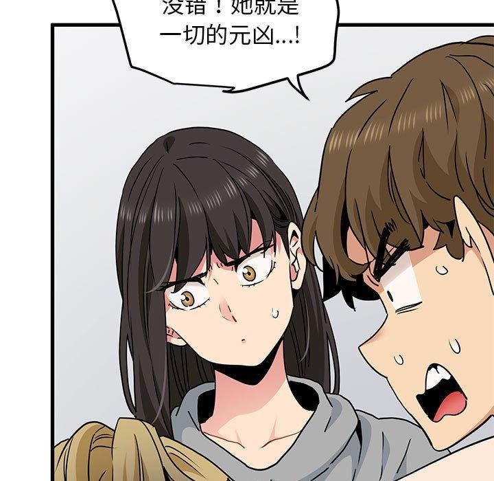 《发小碰不得》漫画 第60話