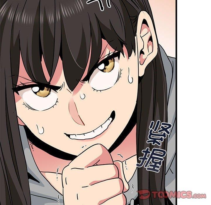《发小碰不得》漫画 第60話