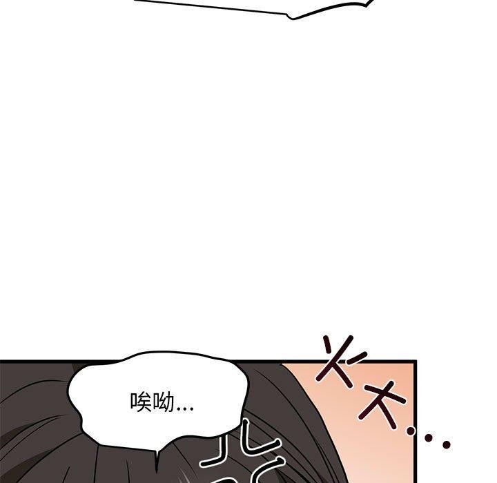 《发小碰不得》漫画 第60話