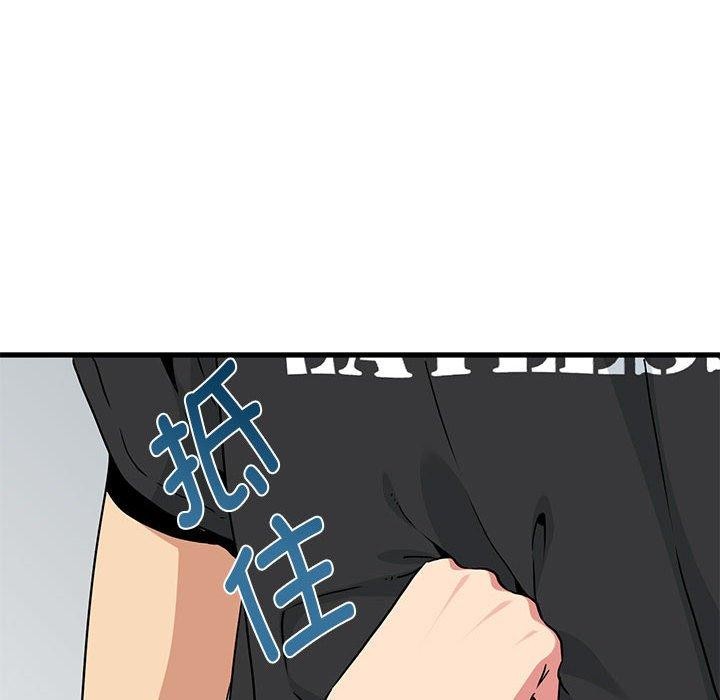 《发小碰不得》漫画 第60話