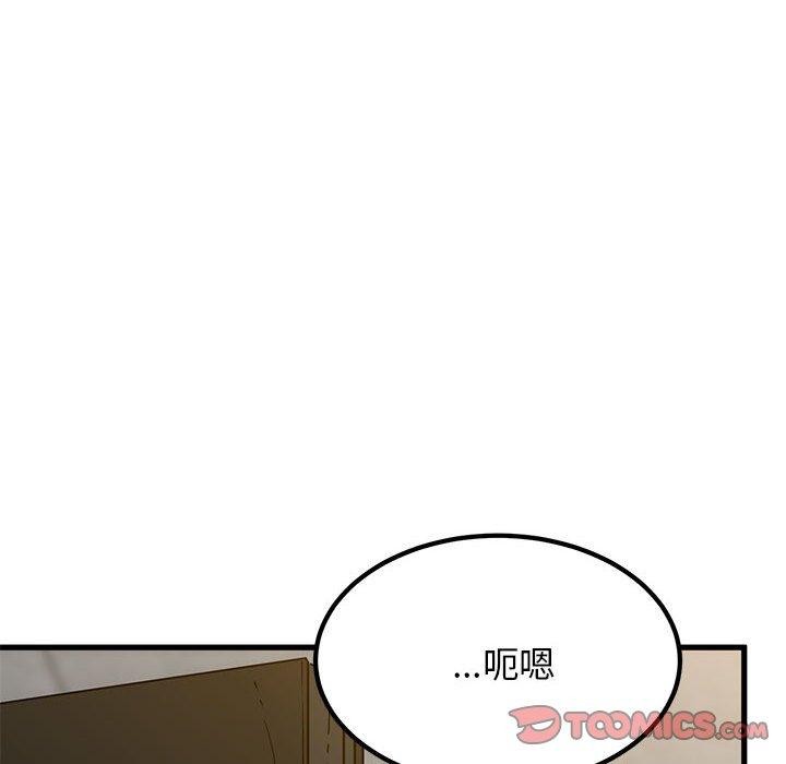 《发小碰不得》漫画 第60話