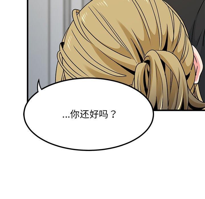 《发小碰不得》漫画 第60話