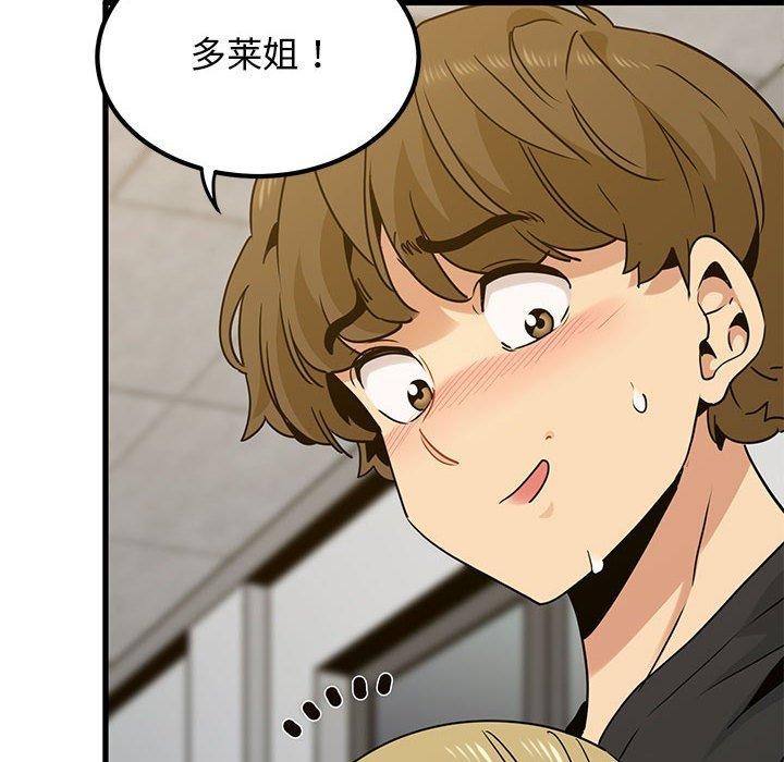 《发小碰不得》漫画 第60話
