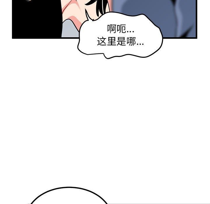 《发小碰不得》漫画 第60話