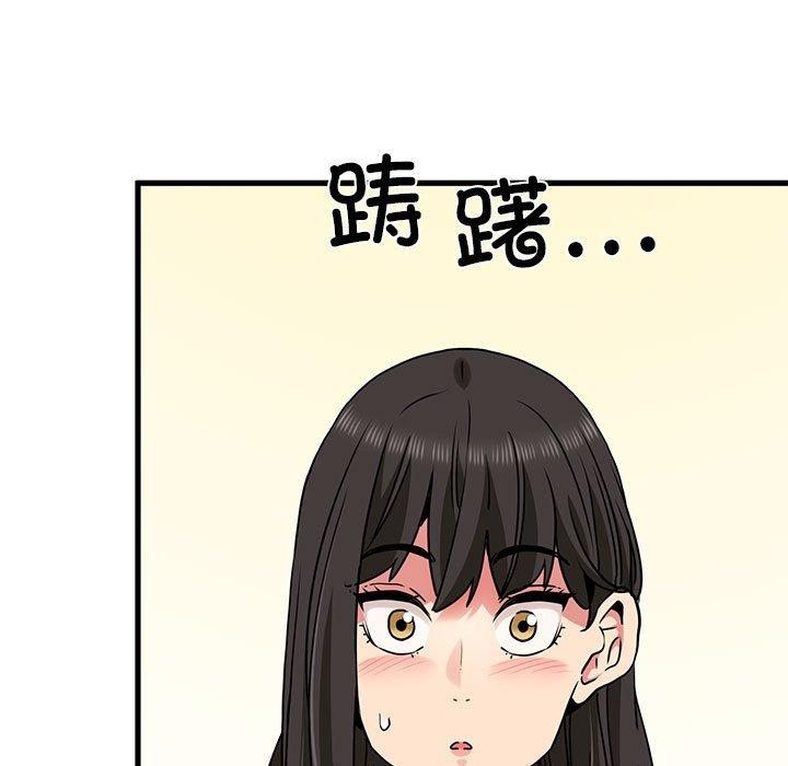 《发小碰不得》漫画 第60話