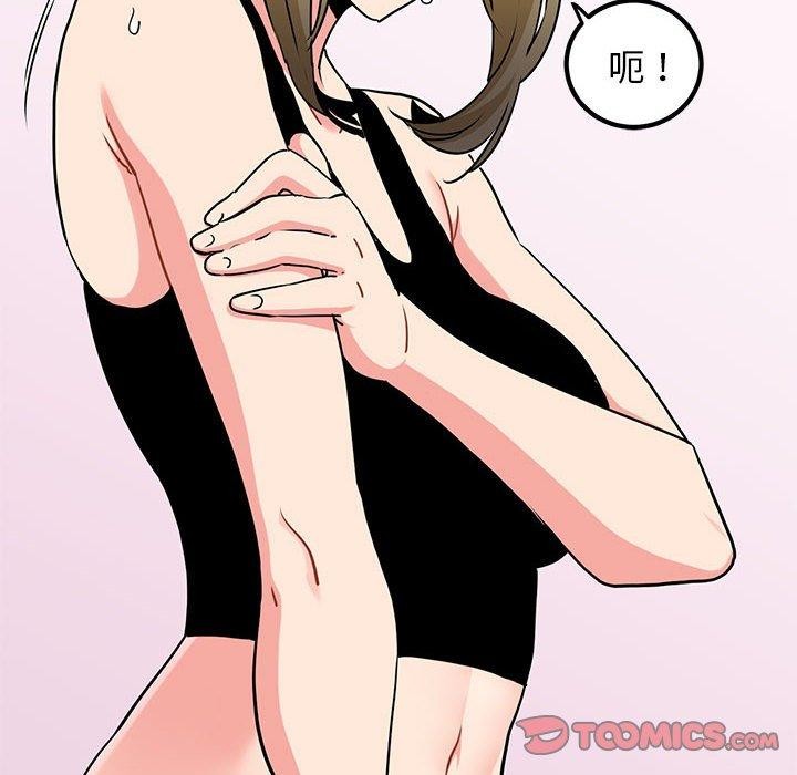 《发小碰不得》漫画 第60話