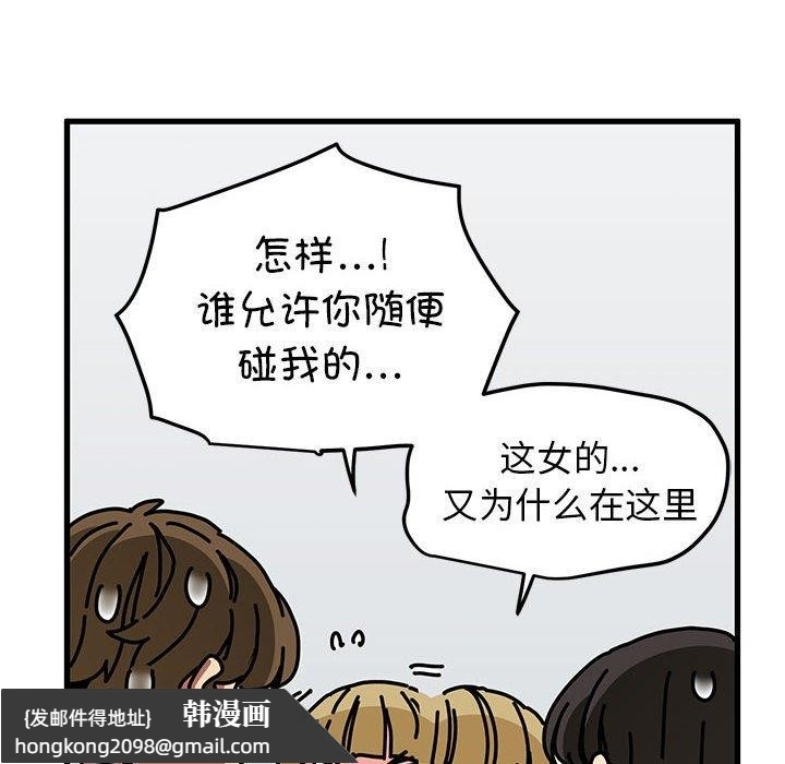 《发小碰不得》漫画 第60話