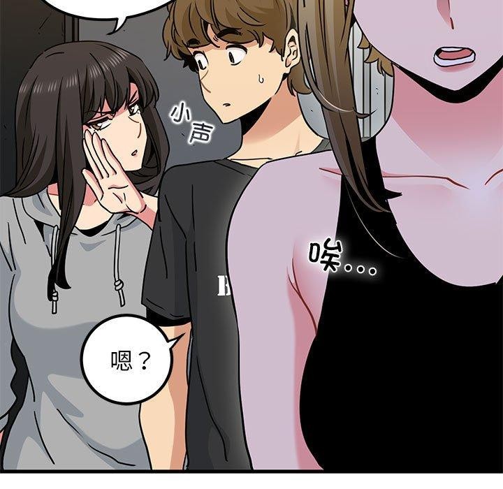 《发小碰不得》漫画 第60話