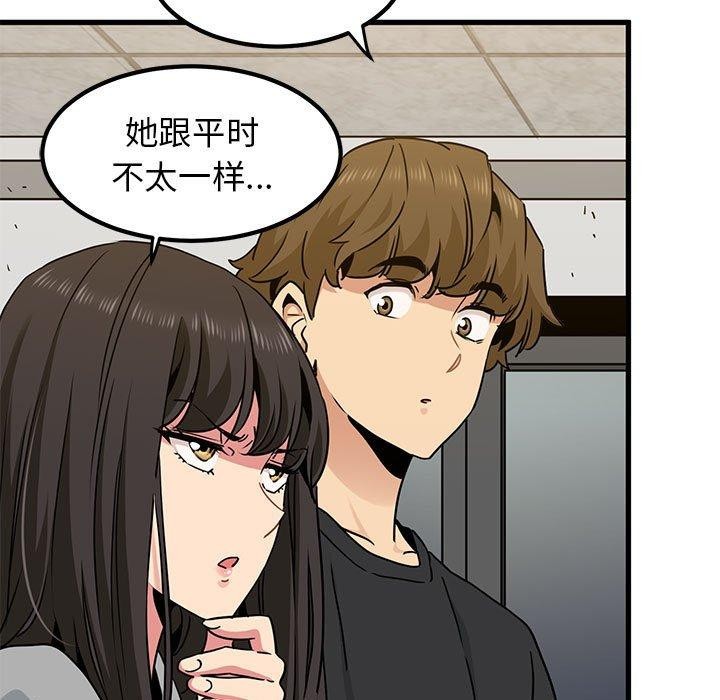 《发小碰不得》漫画 第60話