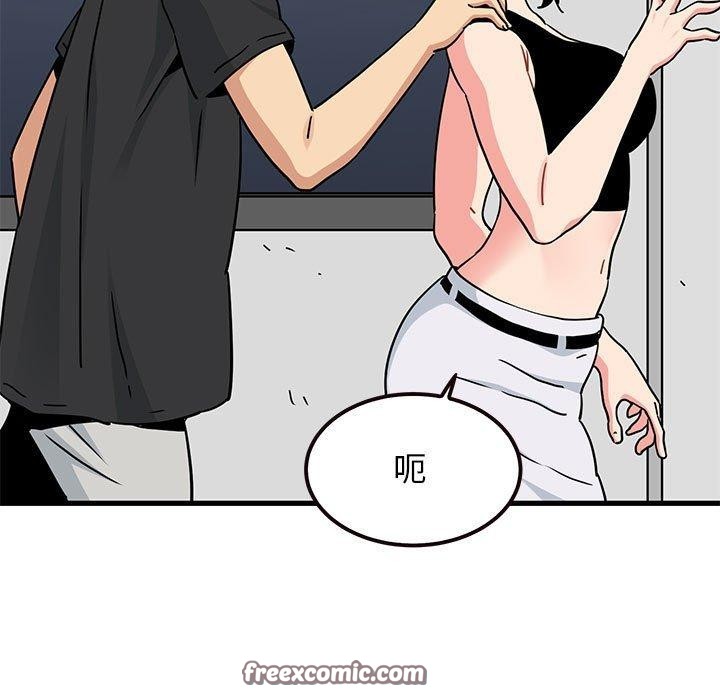 《发小碰不得》漫画 第60話