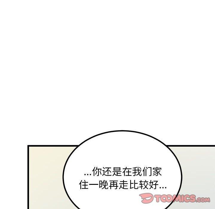 《发小碰不得》漫画 第60話