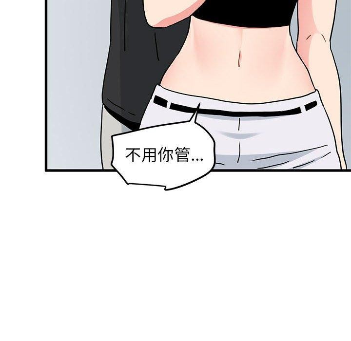 《发小碰不得》漫画 第60話