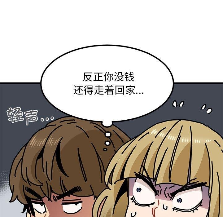 《发小碰不得》漫画 第60話