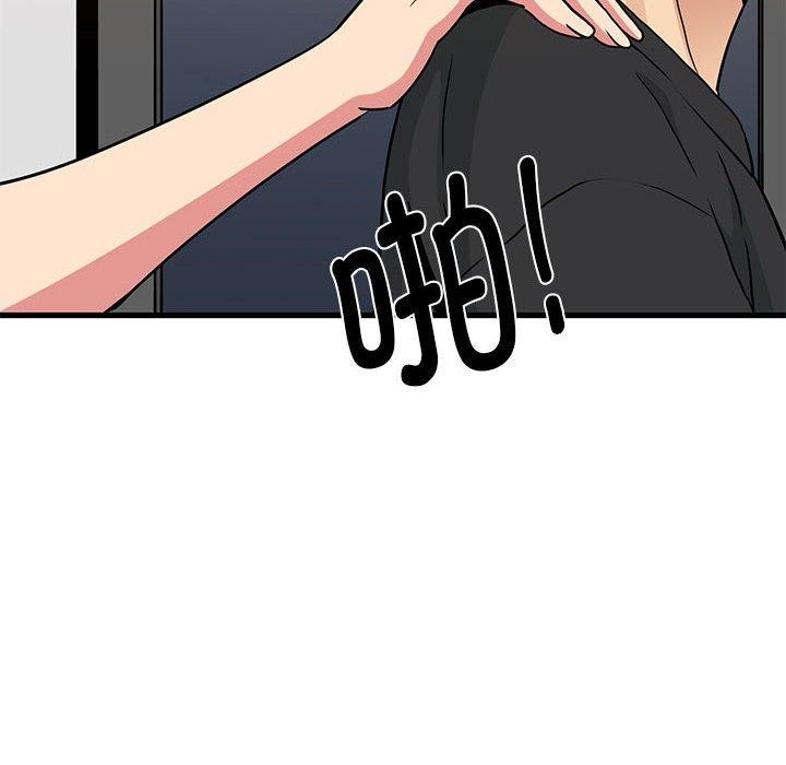 《发小碰不得》漫画 第60話