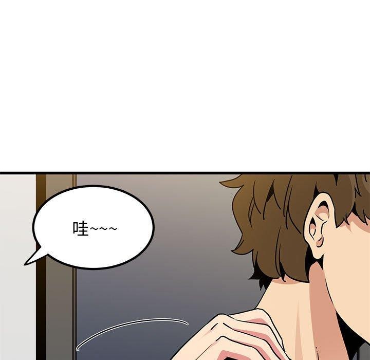 《发小碰不得》漫画 第60話