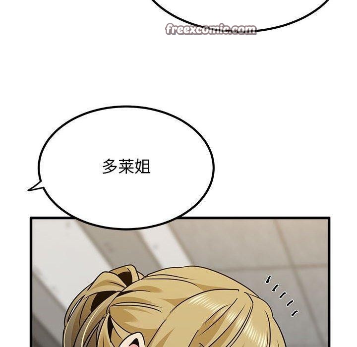 《发小碰不得》漫画 第60話