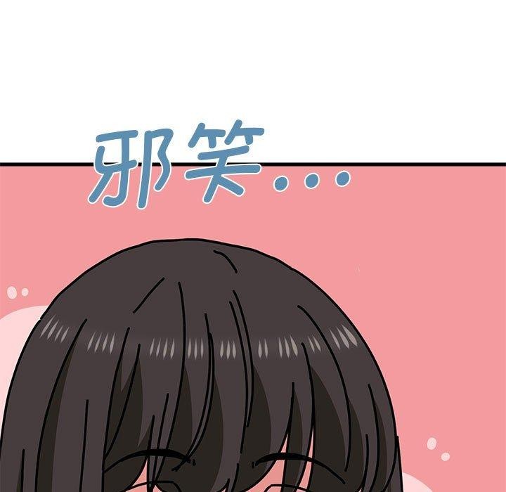 《发小碰不得》漫画 第60話