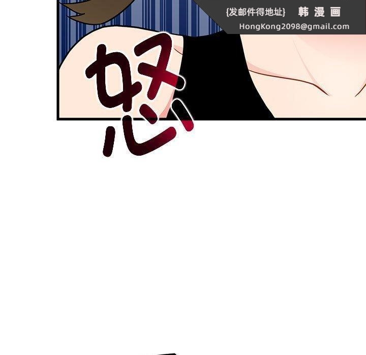 《发小碰不得》漫画 第60話