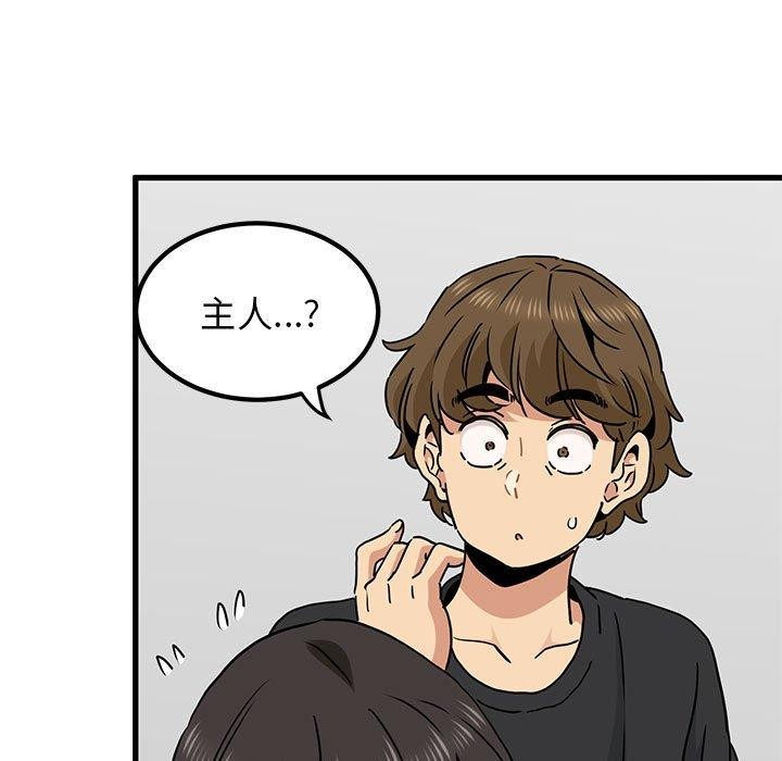 《发小碰不得》漫画 第60話