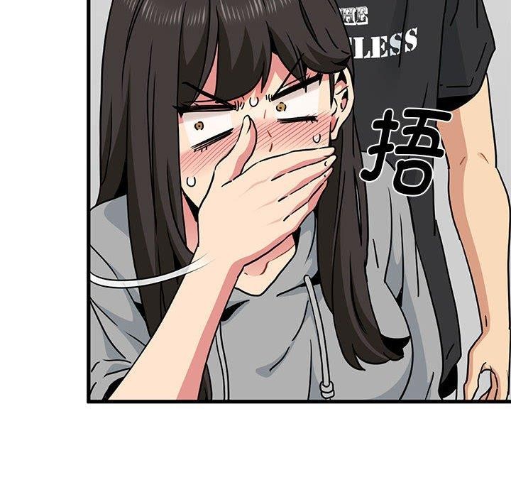 《发小碰不得》漫画 第60話