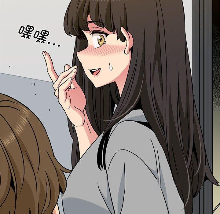 《发小碰不得》漫画 第60話