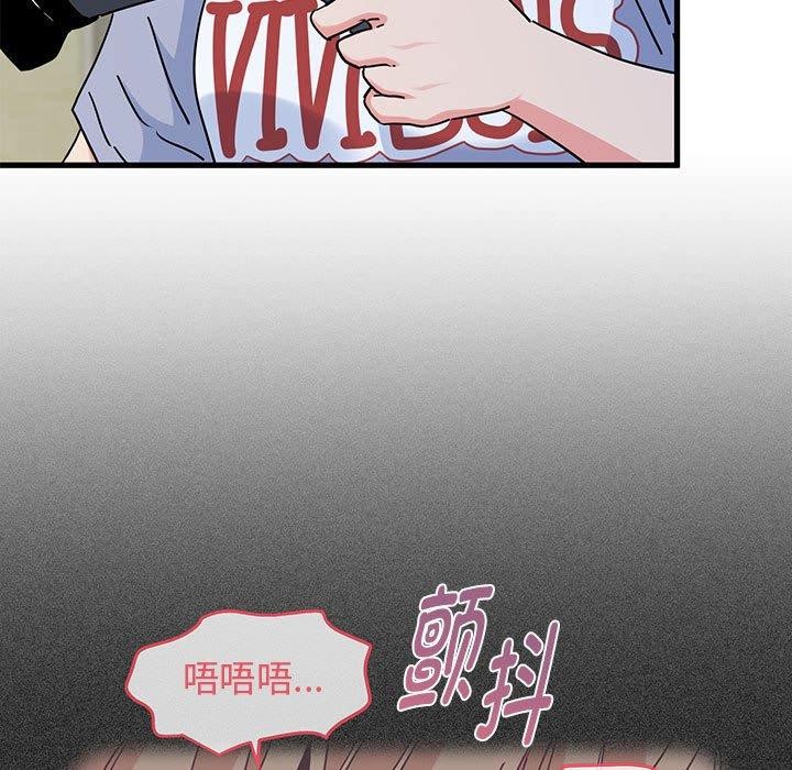 《发小碰不得》漫画 第60話