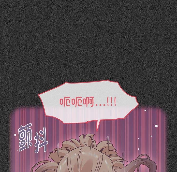 《发小碰不得》漫画 第60話