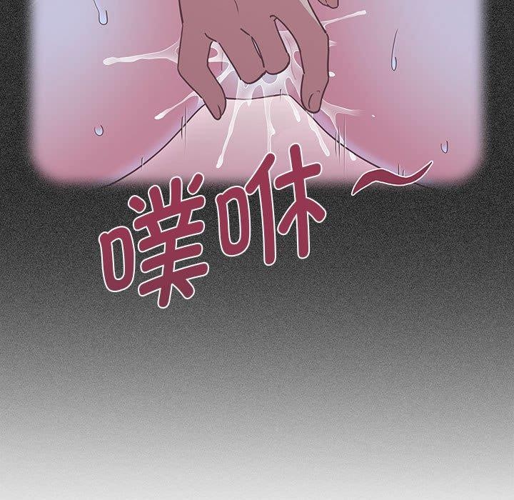 《发小碰不得》漫画 第60話