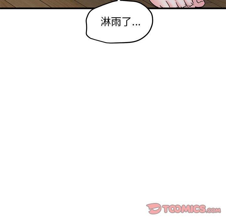《发小碰不得》漫画 第60話