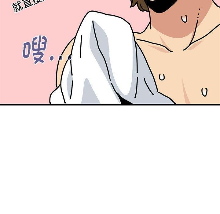 《发小碰不得》漫画 第60話