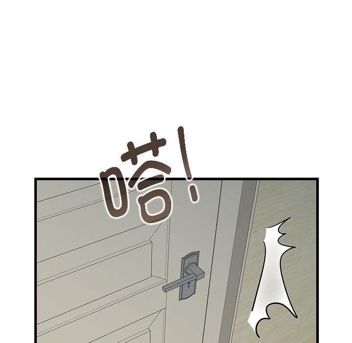 《发小碰不得》漫画 第60話