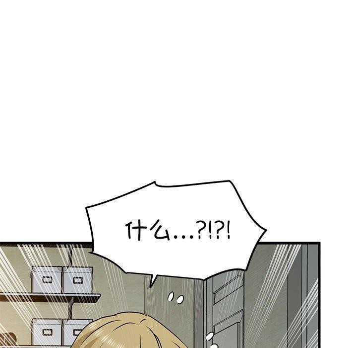 《发小碰不得》漫画 第60話