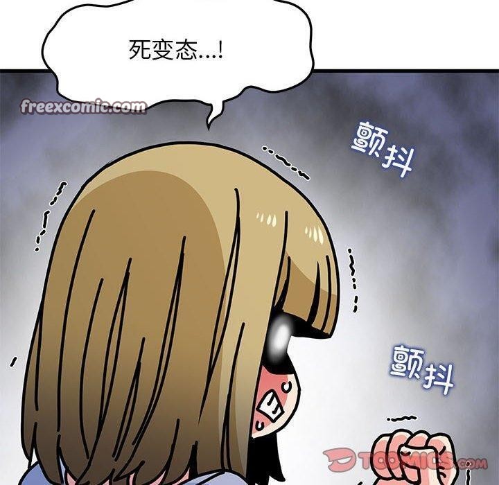 《发小碰不得》漫画 第60話