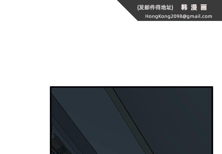 《发小碰不得》漫画 第61話