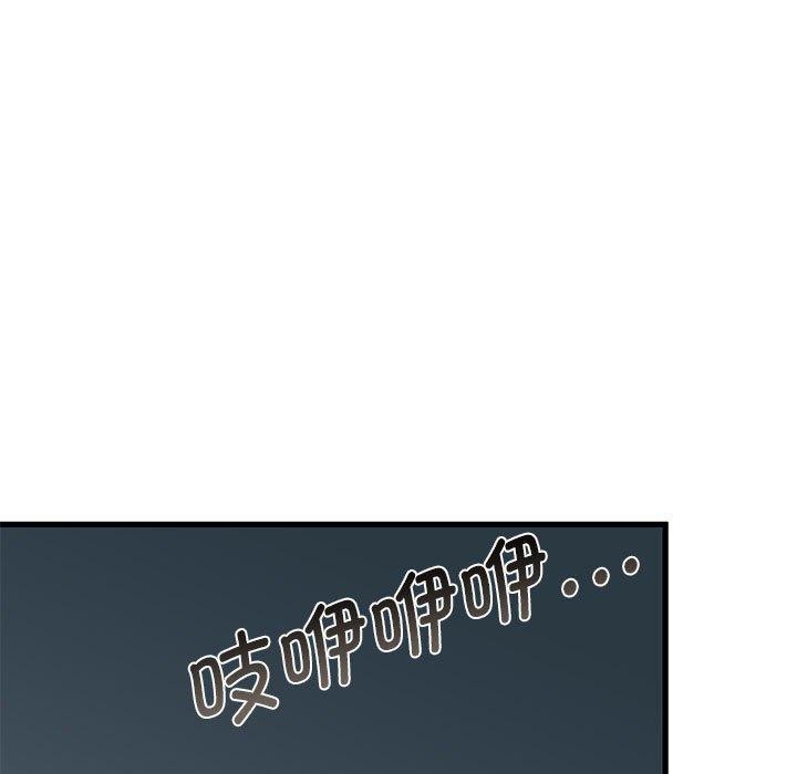 《发小碰不得》漫画 第61話