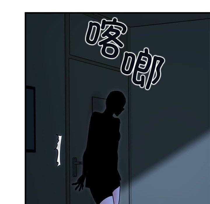 《发小碰不得》漫画 第61話