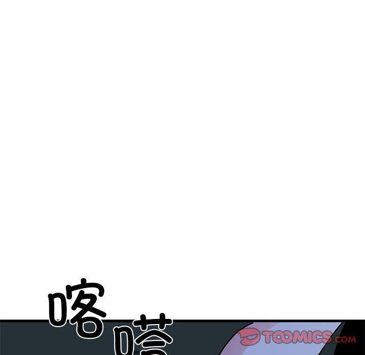 《发小碰不得》漫画 第61話