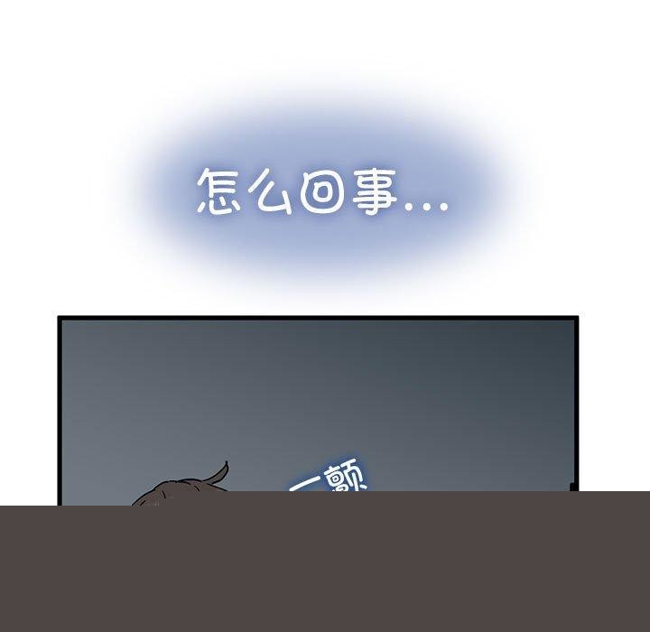 《发小碰不得》漫画 第61話