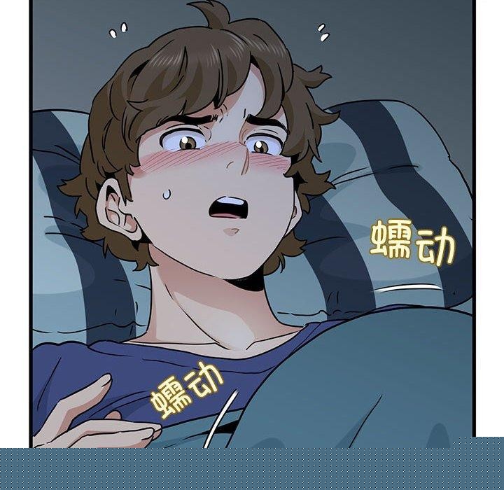 《发小碰不得》漫画 第61話