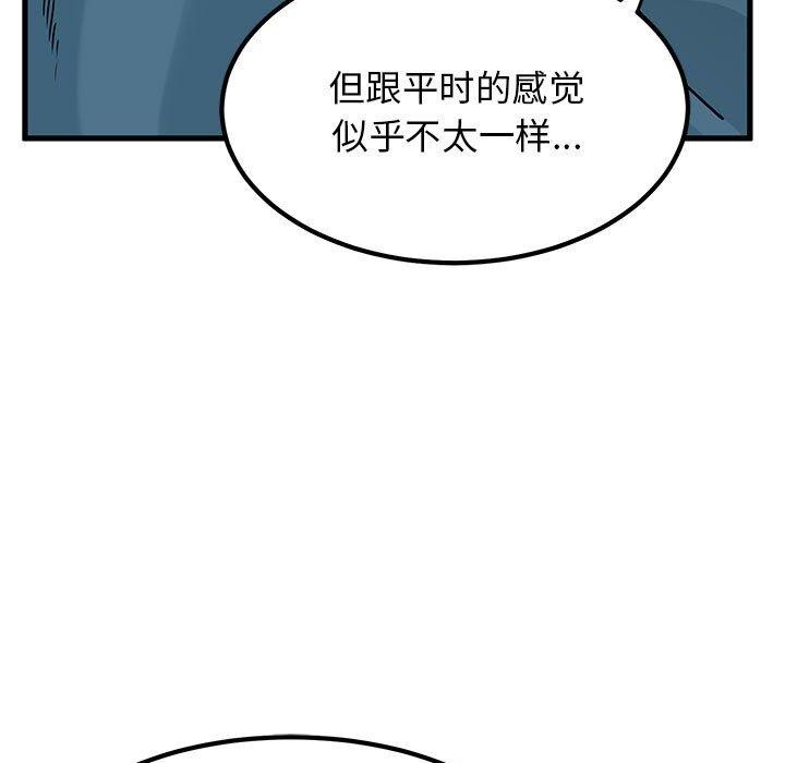 《发小碰不得》漫画 第61話