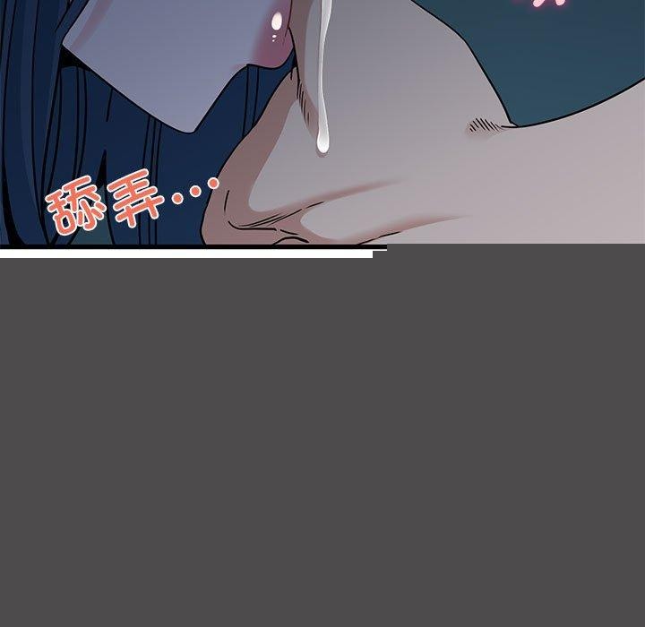 《发小碰不得》漫画 第61話