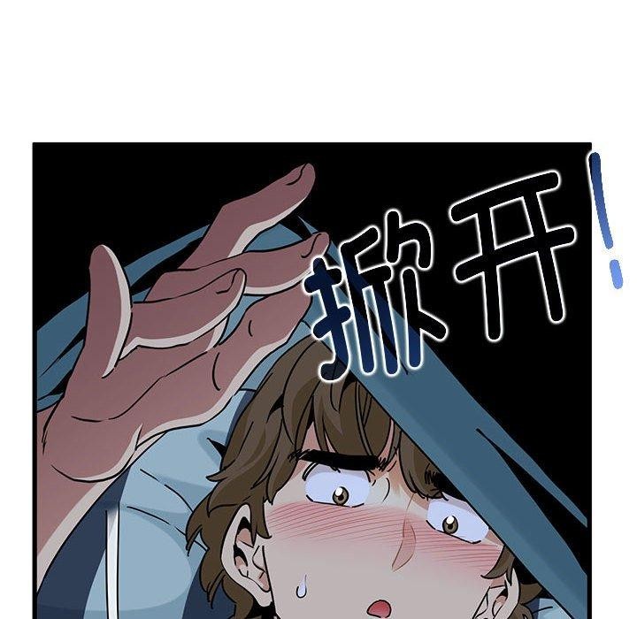 《发小碰不得》漫画 第61話