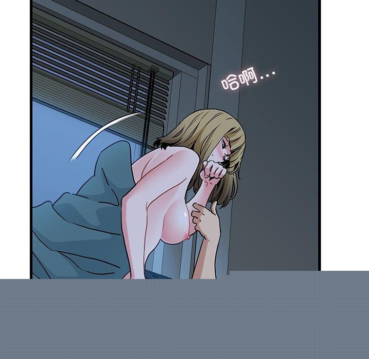 《发小碰不得》漫画 第61話