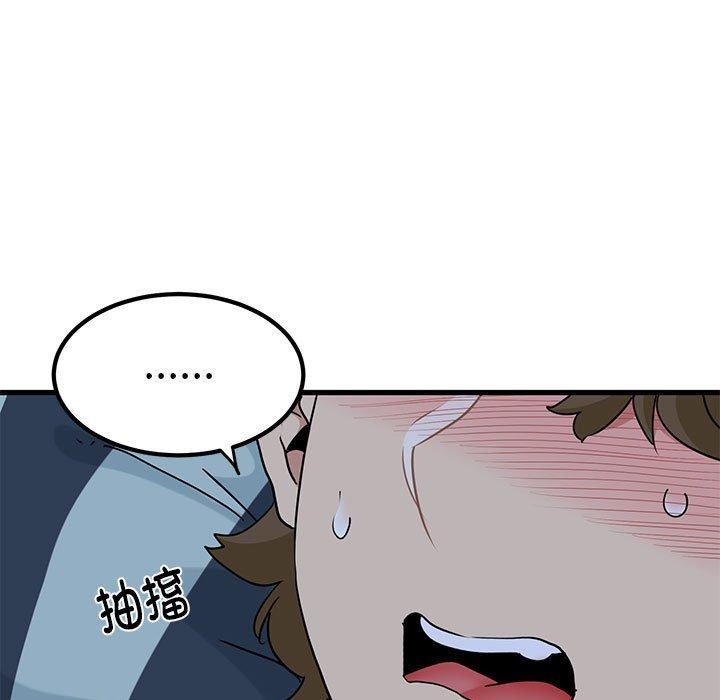 《发小碰不得》漫画 第61話