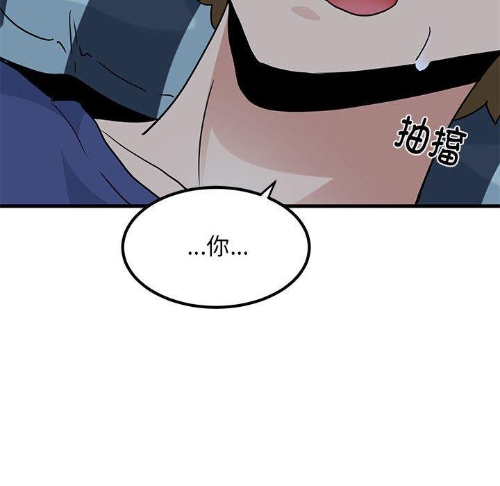《发小碰不得》漫画 第61話