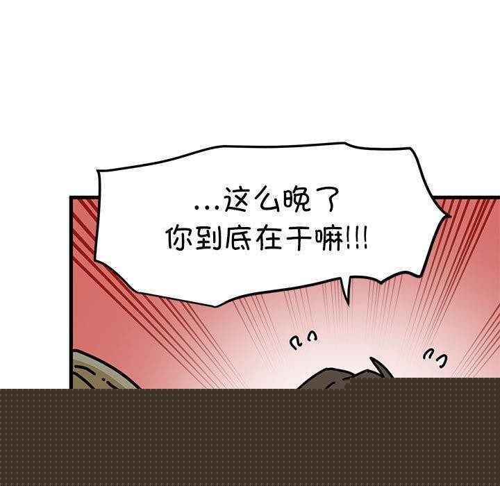 《发小碰不得》漫画 第61話